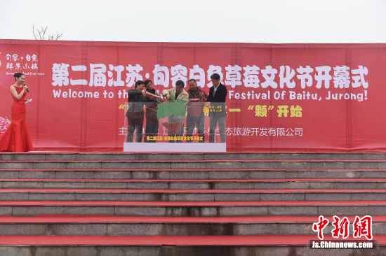 開幕式啟動現場